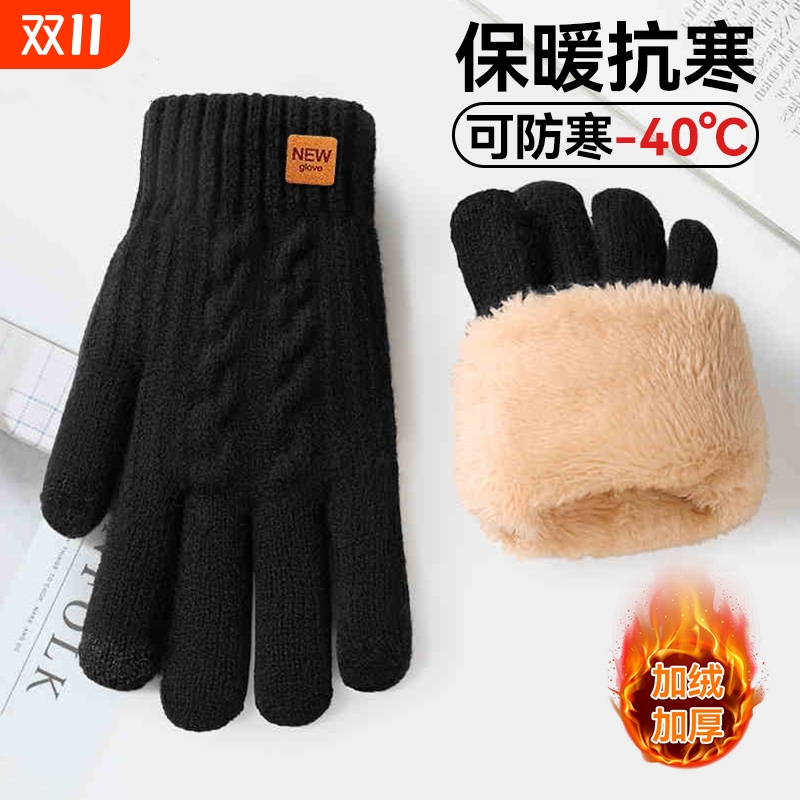 【2024热卖新款】加绒保暖手套