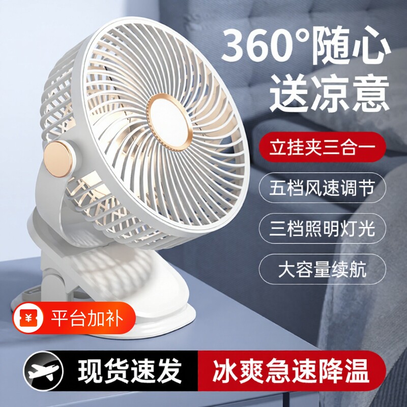 小风扇2026新款夹式桌面usb充电静音婴儿小型宿舍办公室制冷厨房