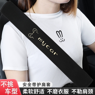 安全带护肩套汽车保险带保护套柔软防磨衣服货车加长夏季 饰 车载装