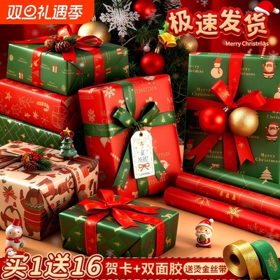 圣诞节礼物包装纸高级感