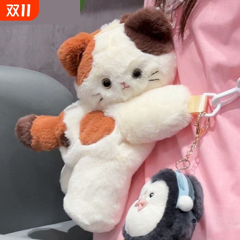 新款三花小猫可爱毛绒趴趴包包双肩背包玩偶书包女生礼物斜挎书包
