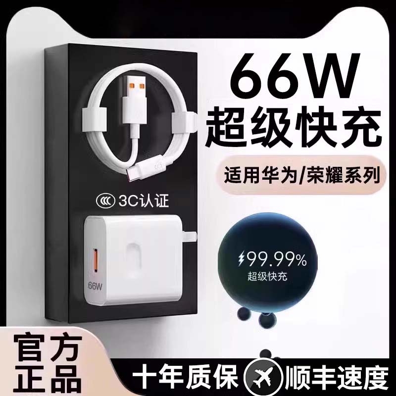 【6A超级快充数据线】低温不伤机