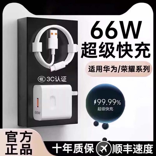 【6A超级快充数据线】低温不伤机