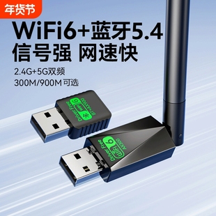 usb无线网卡家用台式电脑wifi高速千兆笔记本台式机内置5g免驱动双频外置蓝牙二合一2025新款wifi6网络接收器