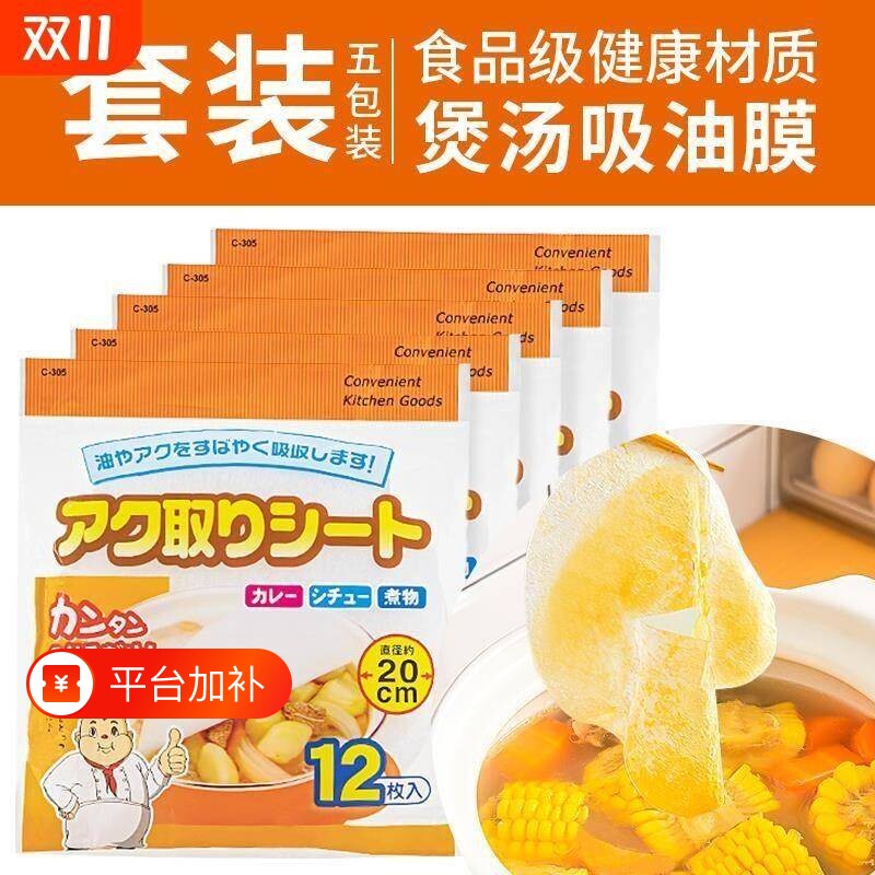 食品级吸油纸食物专用厨房煲汤炖喝汤用食用滤油纸2026新款吸油膜