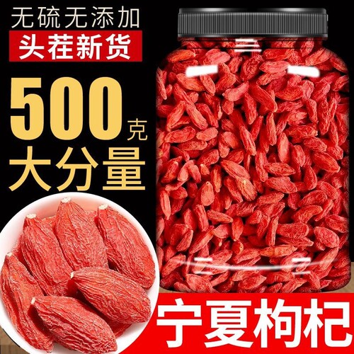 枸杞子宁夏正宗大颗粒红苟杞菊花泡水喝男肾干