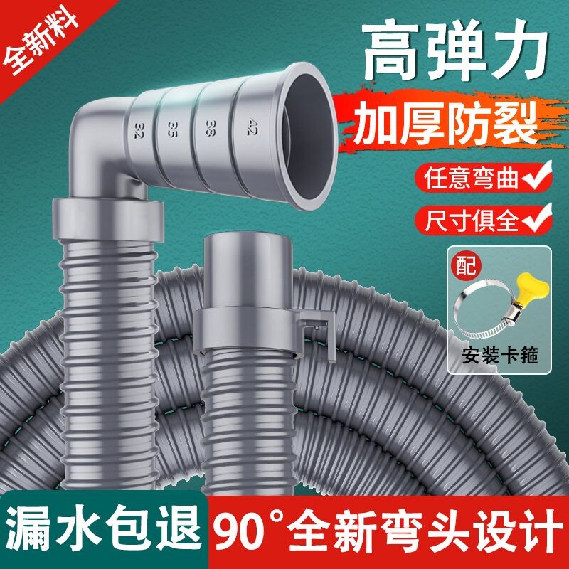 全自动洗衣机排水管延长下水管通用加长滚筒波轮软管子地漏半自动