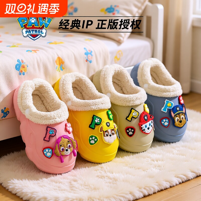 儿童棉拖鞋汪汪队男童女童可拆洗亲子防水防滑居家毛毛鞋包跟室内