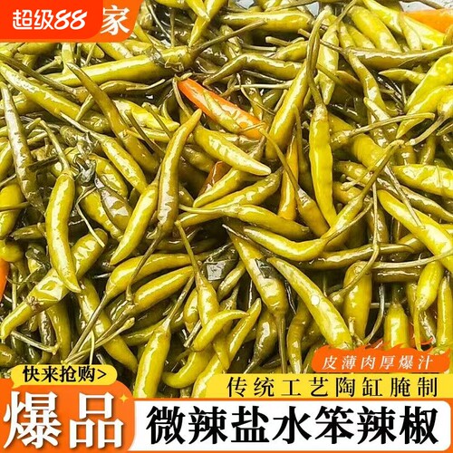 甄恩堂咸辣小米椒500g