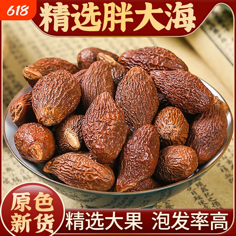 精选广西胖大海中药材泡水喝罗汉果特级金银花中材功效甘草新鲜