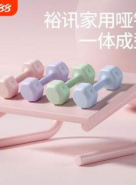 哑铃女士健身家用男生学生瑜伽减肥包胶新手⑥铸铁重量实心收纳