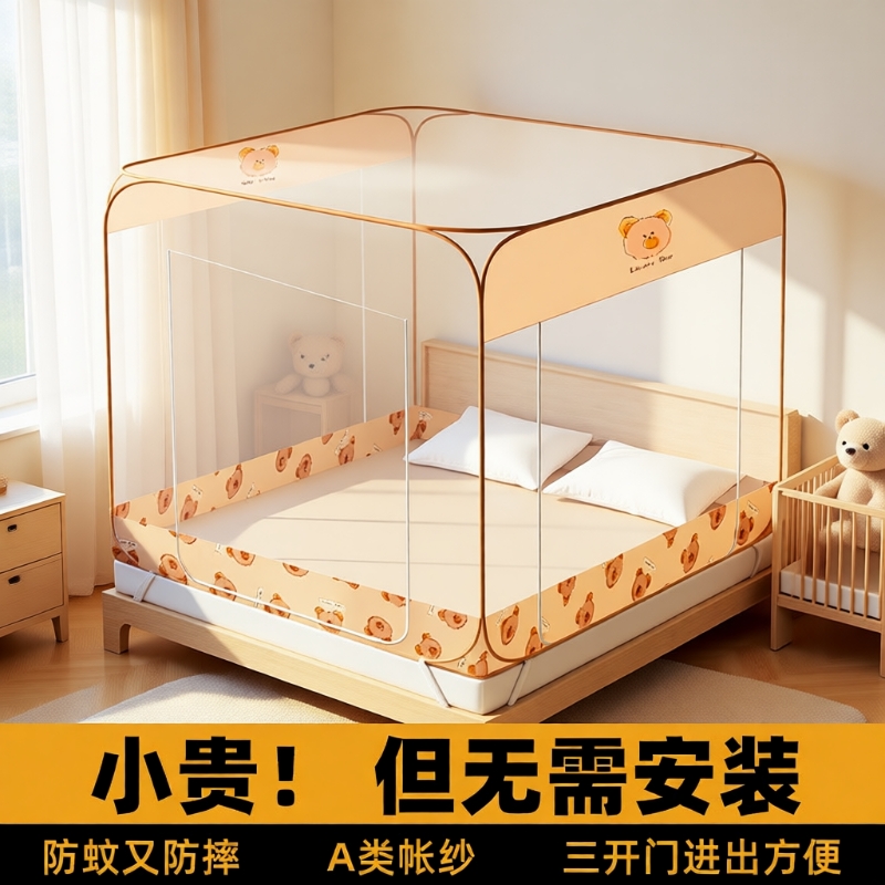 蚊帐家用2025新款免安装防摔儿童帐篷可折叠蒙古包防蚊婴儿防掉床
