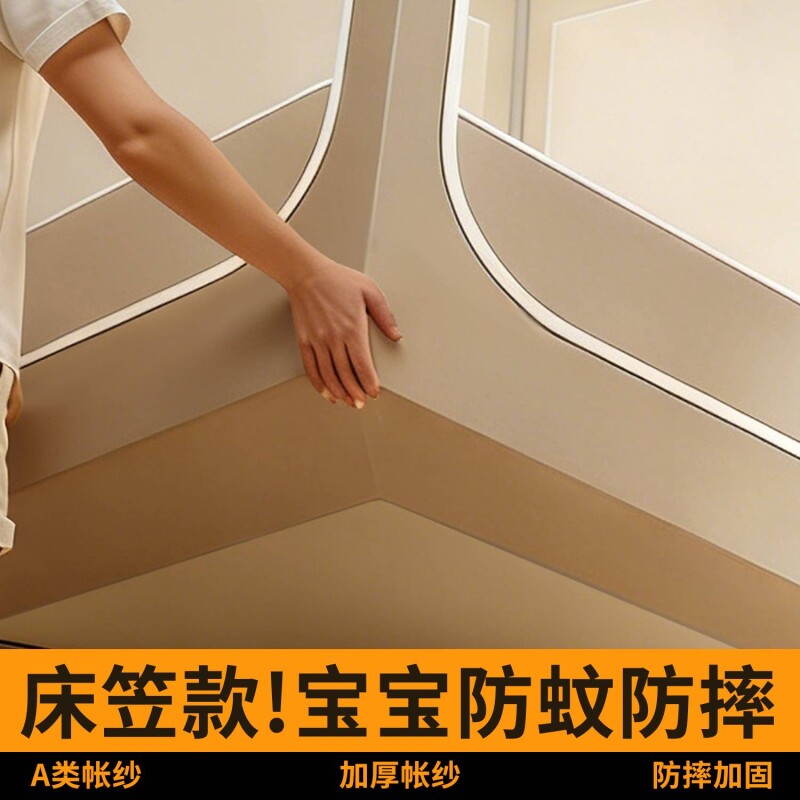 家用卧室防摔蚊帐全罩式蒙古包大空间防蚊帐婴儿防掉床2026款纹帐
