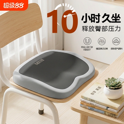 老师推荐】记忆棉学生坐垫舒适
