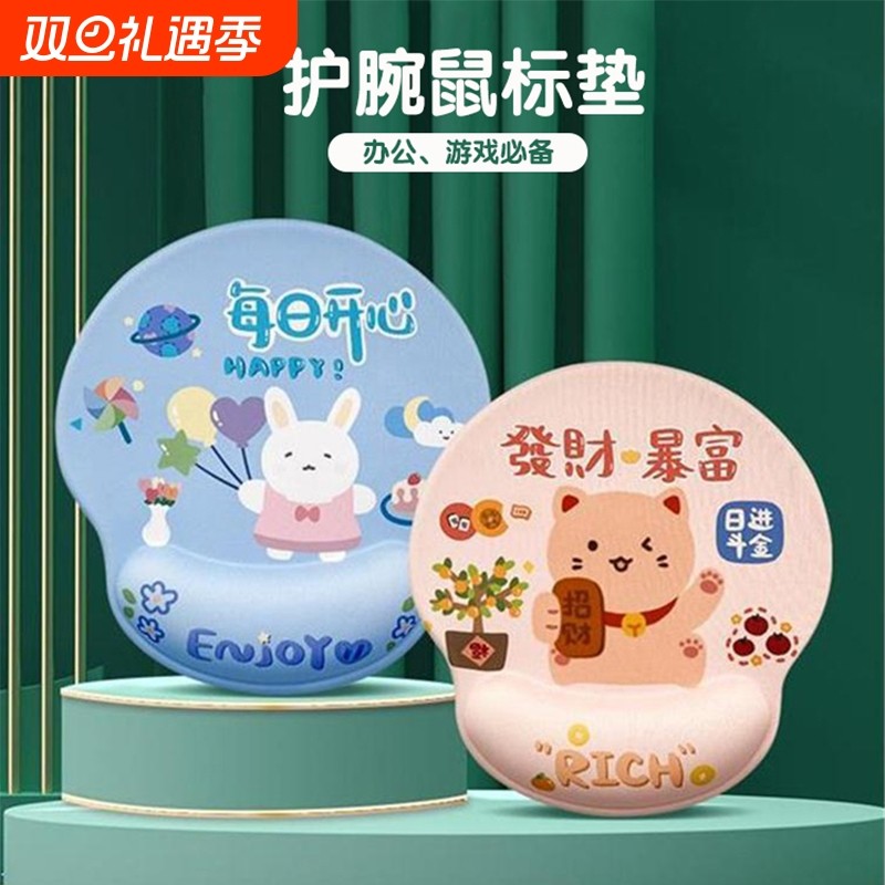 创意文字鼠标垫护腕女生办公室桌面滑鼠电脑垫键盘手托工位桌垫子