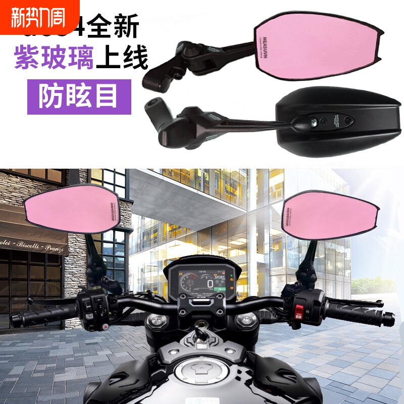 AOS4后视镜适用于小牛铃木雅迪爱玛九号电动车祖国反光镜摩托车