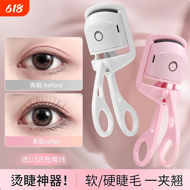 【长效定型】同款睫毛夹电动加热睫毛卷翘器眼睫毛夹电热可充电夹