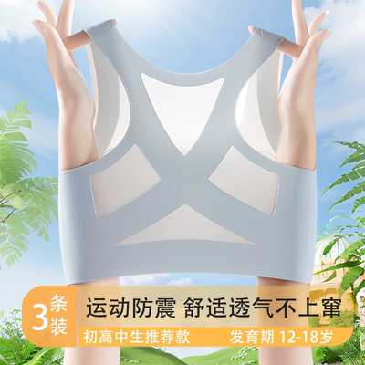 【少女背心热购榜一】