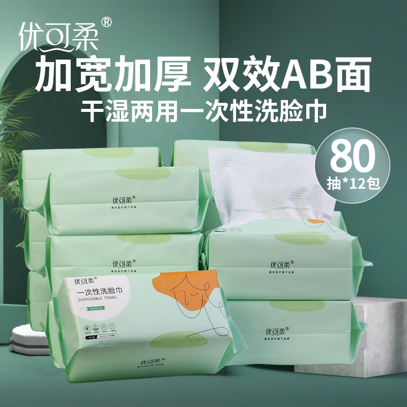 优可柔绵柔巾儿童干湿两用一次性洗脸巾宝宝绵柔抽纸巾珍珠纹清洁