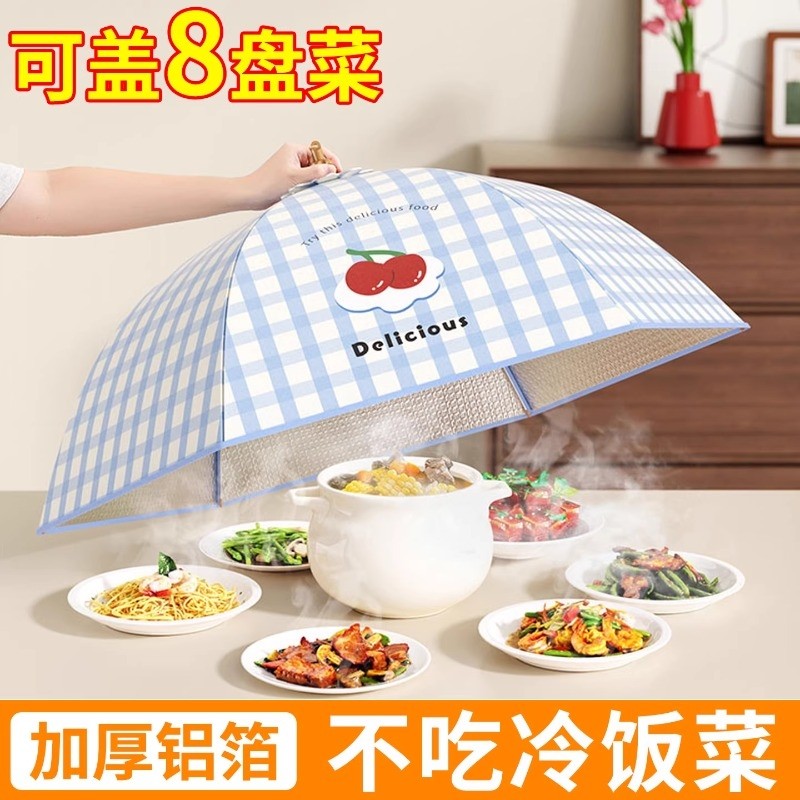 保温菜罩家用新款可折叠餐桌食物盖菜防尘罩冬季加厚罩剩饭菜神器