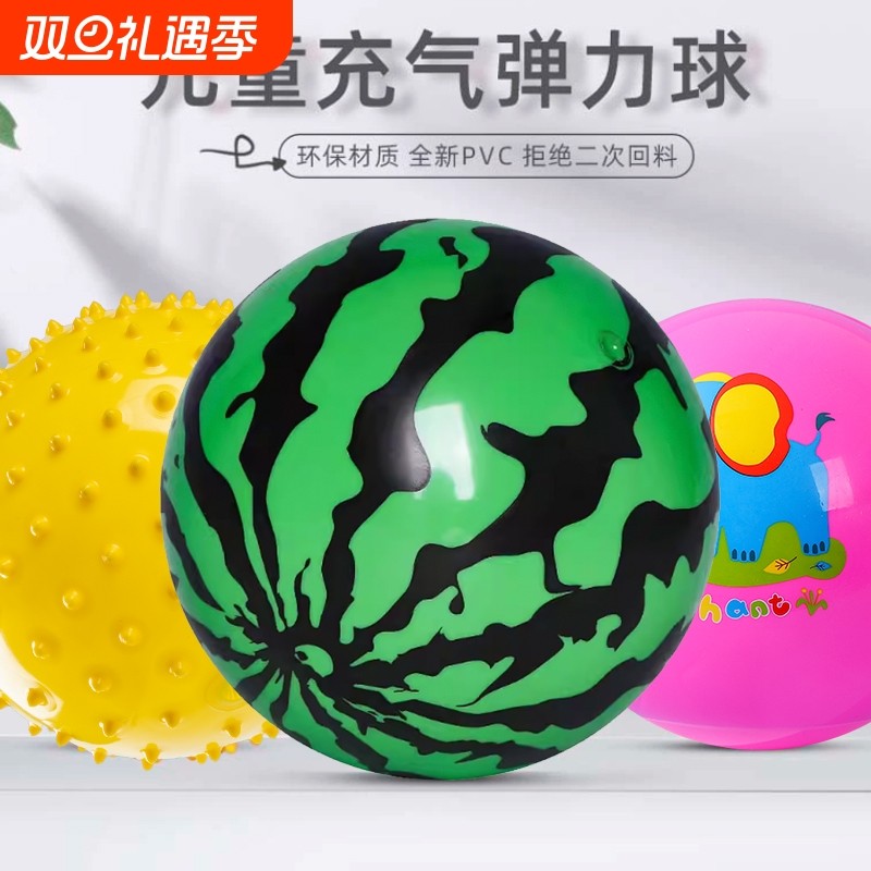 球儿童玩具西瓜球拍拍球婴儿一岁充气小皮球1幼儿园专用宝宝球类
