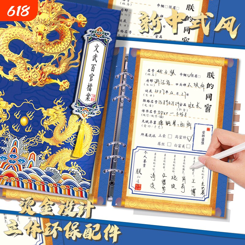皇亲国戚古风同学录小学生六年级初中毕业纪念册复古高颜值女生活页本ing风小众不撞款2025新款小升初通讯录