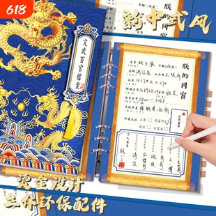 皇亲国戚古风同学录小学生六年级初中毕业纪念册复古高颜值女生活页本ing风小众不撞款2025新款小升初通讯录