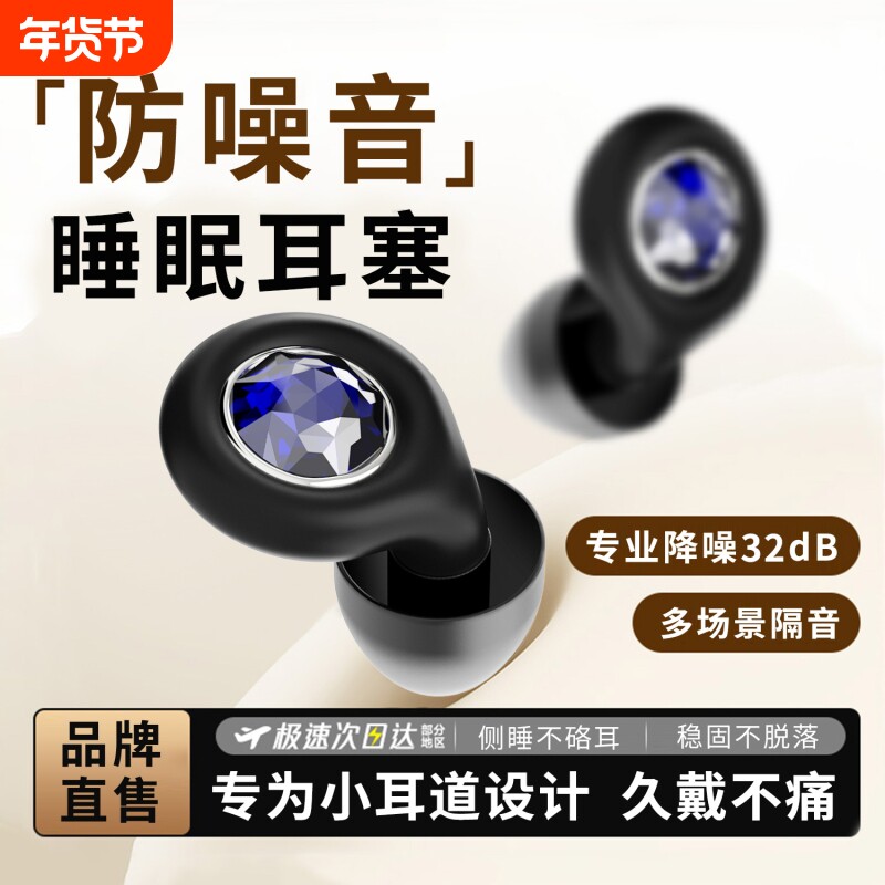 硅胶睡眠隔音耳塞降噪强效止鼾专用助眠不伤耳朵宿舍静音神器