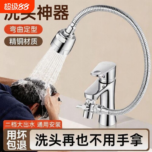 洗脸盆水龙头延伸器洗头神器卫生间面盆摇臂式机械臂万向出水套嘴