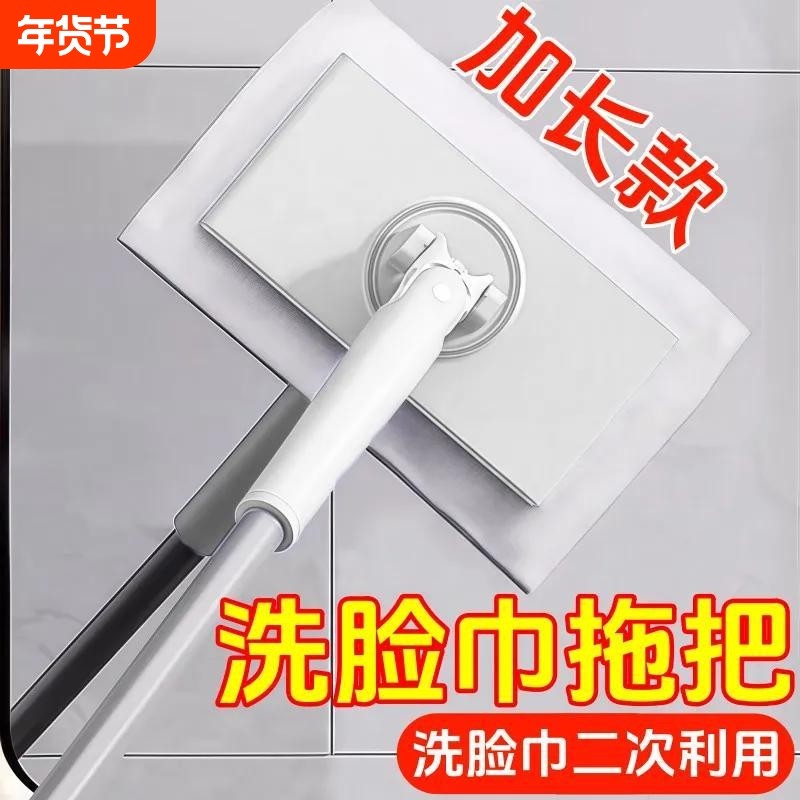 2026款洗脸巾拖把懒人夹布迷你家用一拖板静电污自动免洗擦玻璃,家庭/个人清洁工具,平板拖把,淘宝优惠券,粉丝福利购,淘宝优惠卷
