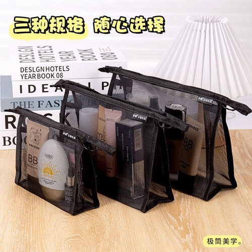 透明网纱收纳袋简约便携化妆品袋