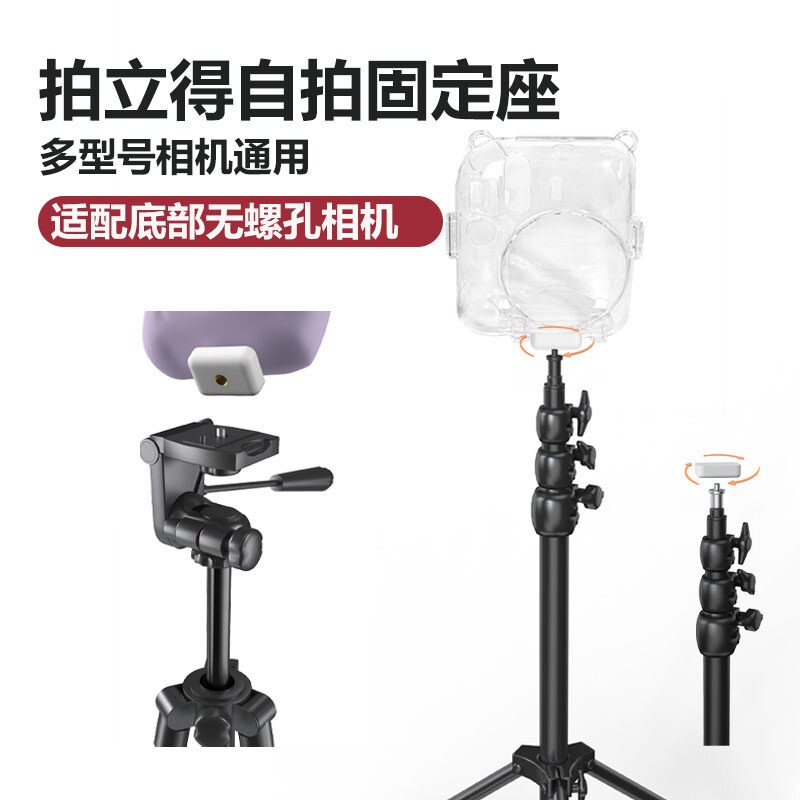 拍立得相机1/4螺纹转接座 支架适配富士mini12/11/9/7s图片