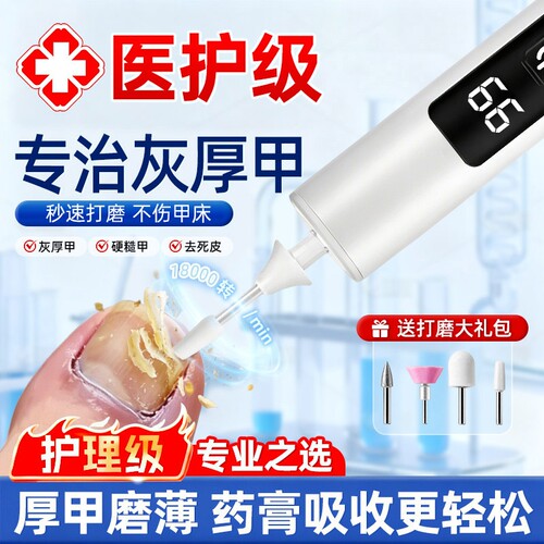 灰厚指甲专用打磨工具电动磨甲器