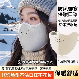 保暖口罩防风防寒2025新款 女高颜值秋冬面罩东北防冻脸滑雪戴眼镜