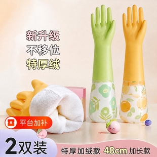 手套家务洗碗女厨房防滑耐用防水洗衣服专用加厚绒秋冬长袖