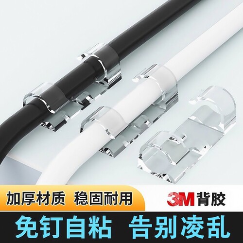 理线器电线固定器免钉自粘强力粘透明卡扣线路固定整理扣自带背胶