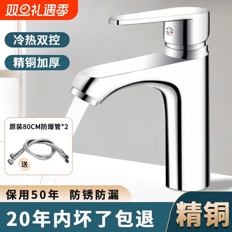 JOWMO洗手盆冷热水龙头全铜面盆卫生间浴室家用台盆龙头双孔陶瓷