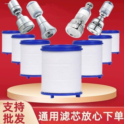 通用PP棉滤芯厨房水龙头净水器自来水过滤器滤芯内置矿化球滤水芯