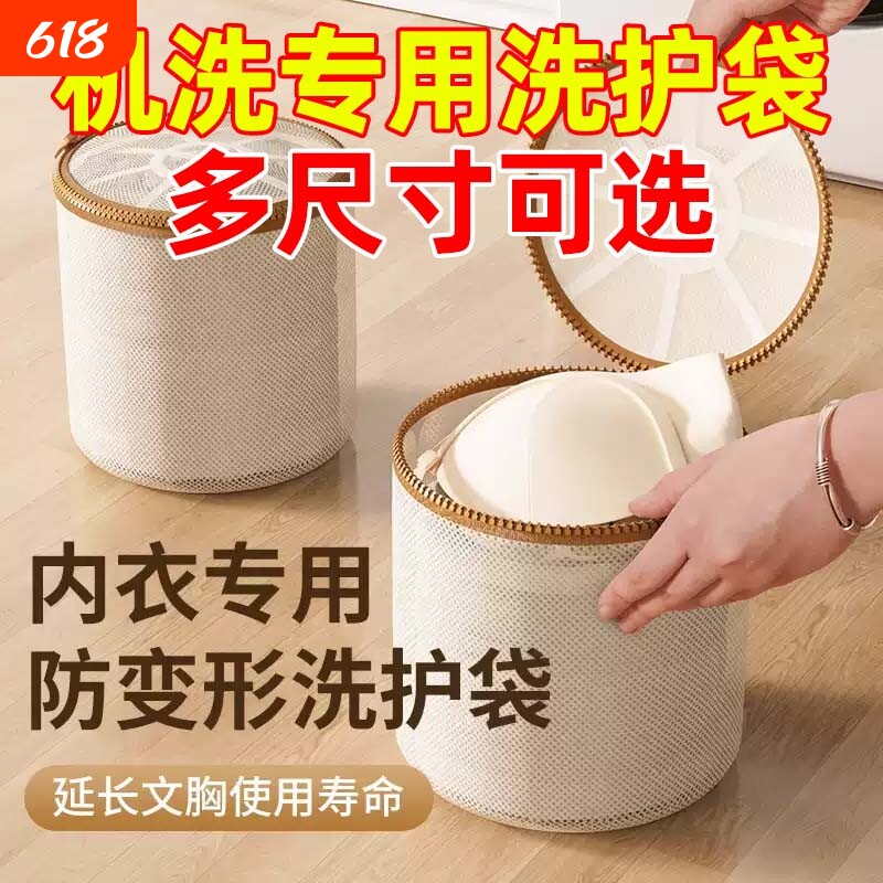 洗衣袋网袋文胸护洗袋套装毛衣机洗洗衣机专用细网防变形洗护清洁