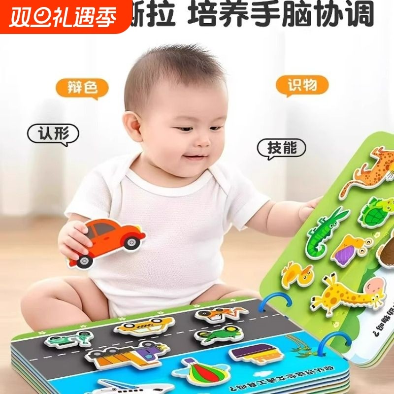 撕撕书婴儿安静手撕布书宝宝玩具早教6个月可啃咬一岁1粘贴魔术贴