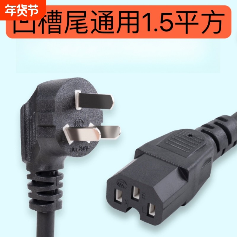 大功率电饭锅专用电源线三孔饭煲炒锅插头显示器通用主机电水壶,电子元器件市场,连接线,淘宝优惠券,粉丝福利购,淘宝优惠卷