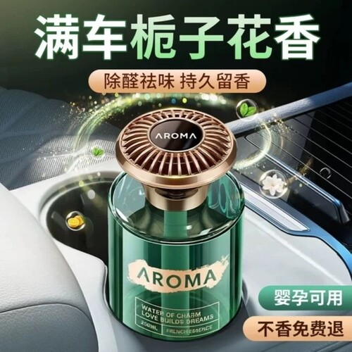 栀子花车载香薰2026新款车用高档