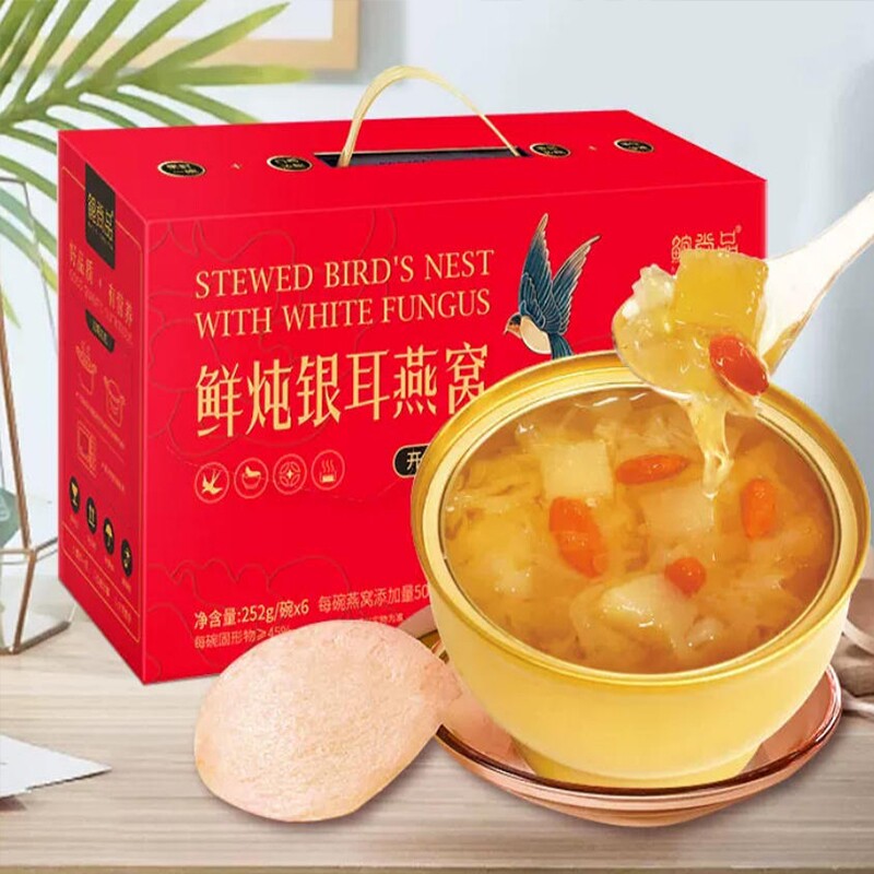 燕窝银耳羹即食鲜炖免煮红枣莲子雪梨银耳汤软糯香甜学生早餐枸杞