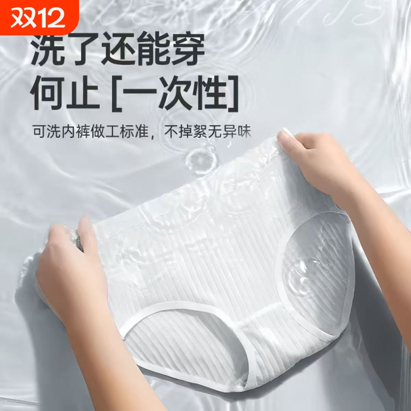真·EO大码纯棉内裆一次性内裤女无菌旅行月子产妇月经免洗透气7A