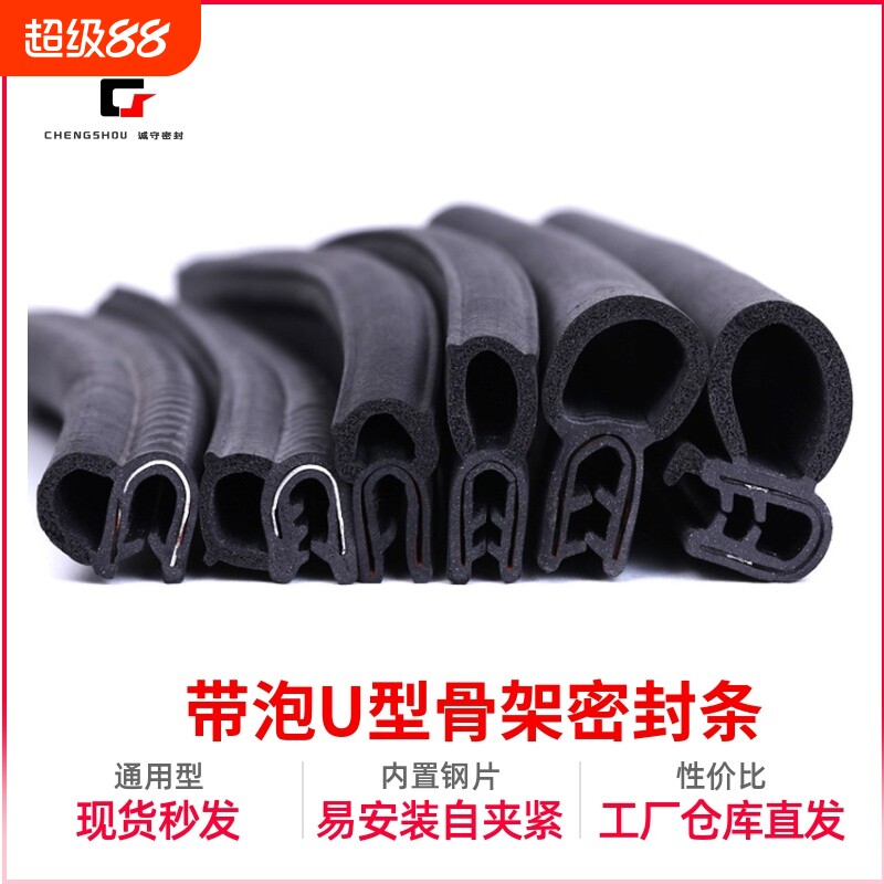 U型侧泡机柜密封条防尘防水顶泡电器控制柜汽车橡胶条机电箱皮条