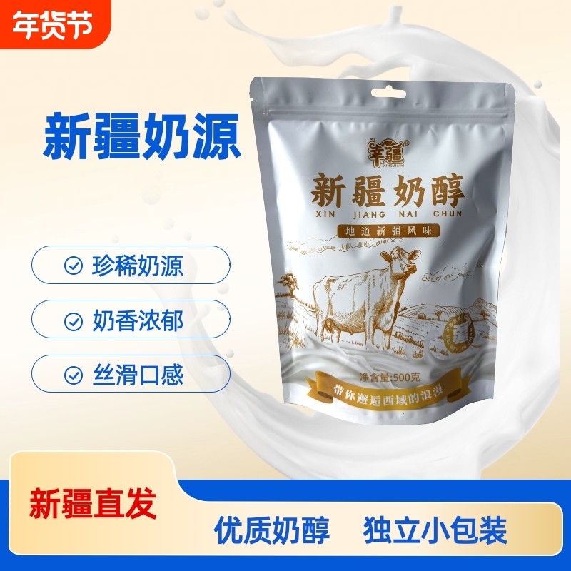 新疆奶醇新疆特产奶酪奶疙瘩特产休闲零食制品宝宝零食,咖啡/麦片/冲饮,再制奶酪,淘宝优惠券,粉丝福利购,淘宝优惠卷