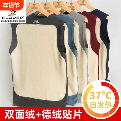 啄木鸟德绒保暖背心|千人加购