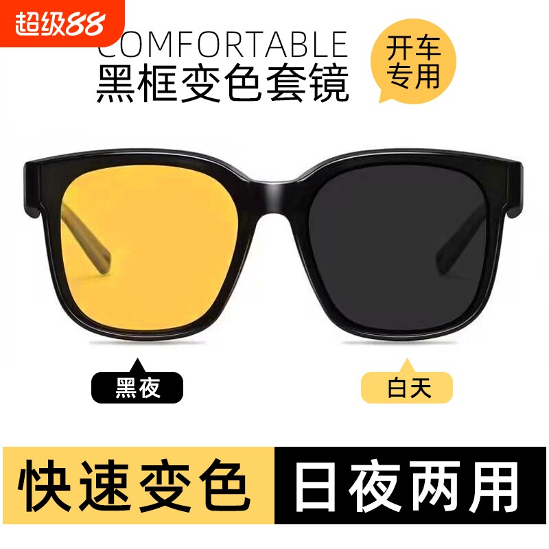 防远光灯眼镜夜间开车专用晚上司机驾驶行车防眩光偏光近视套镜男