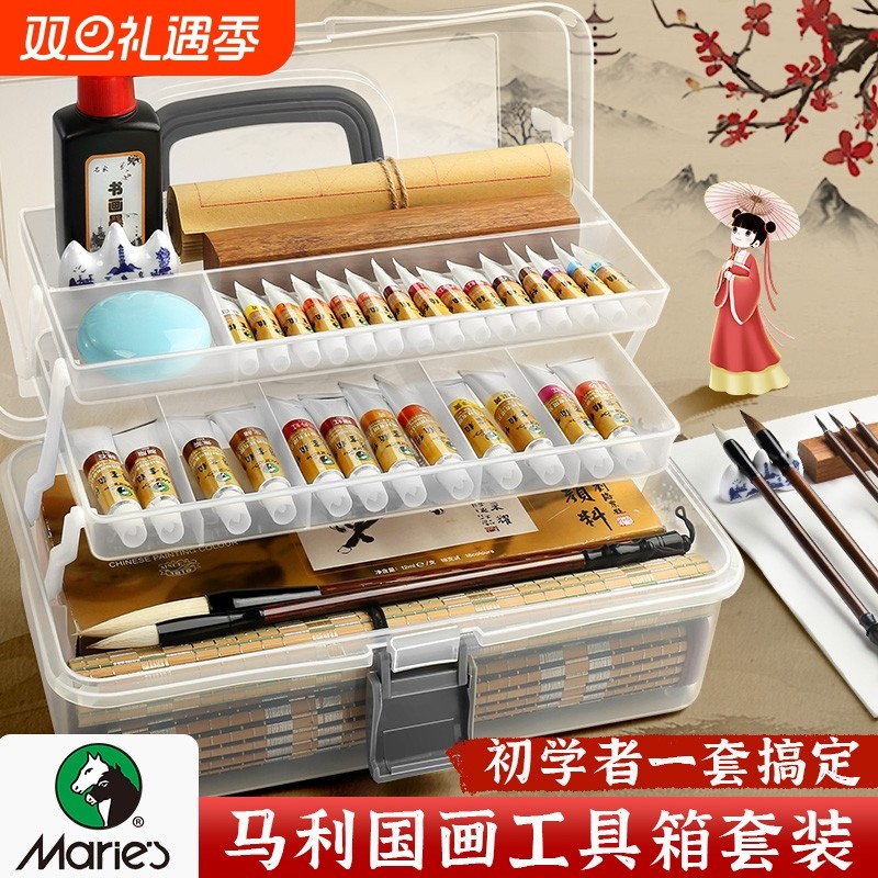 马利国画初学者套装小学生中国画颜料用品全套工具毛笔材料12色24色专业水墨画入门美术生收纳墨汁基础工笔画
