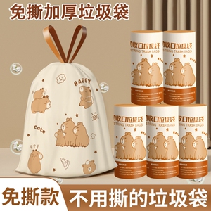天降4.2元！抽绳款加厚加大垃圾袋一卷50只